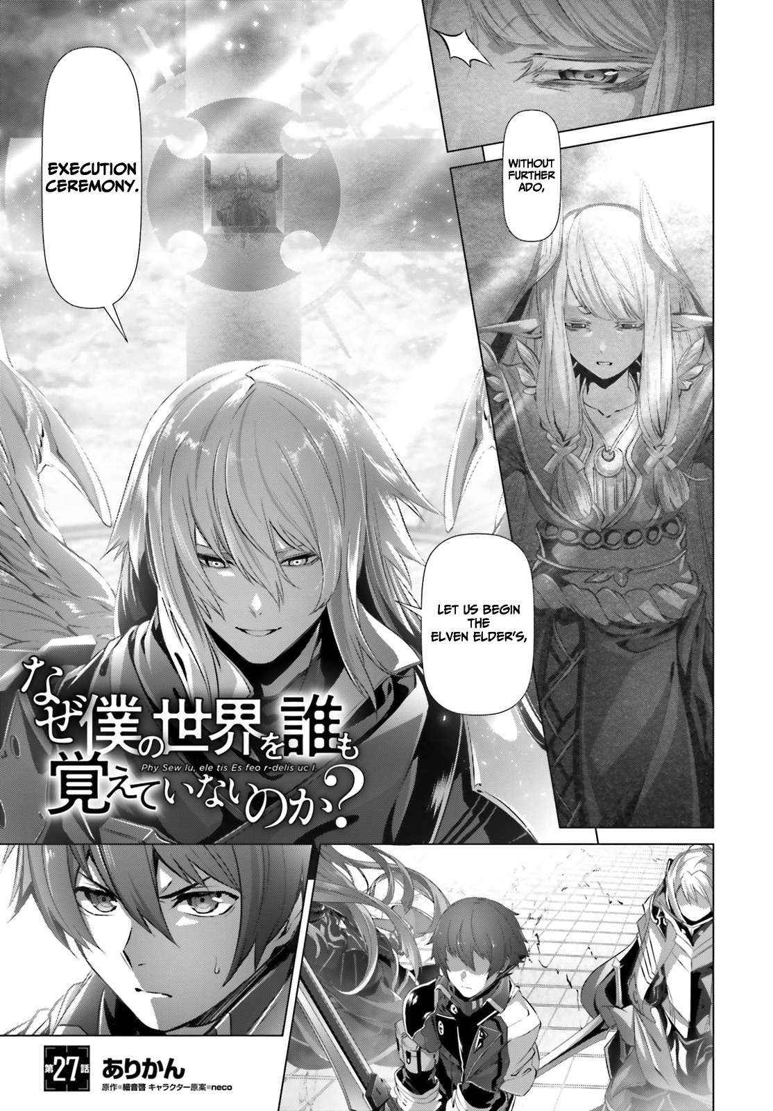 Naze Boku No Sekai Wo Daremo Oboeteinai No Ka? Chapter 27 2